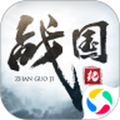 战国纪下载最新版