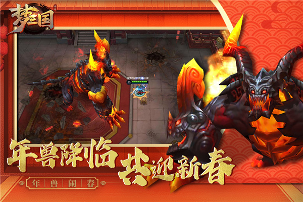 梦三国安装
