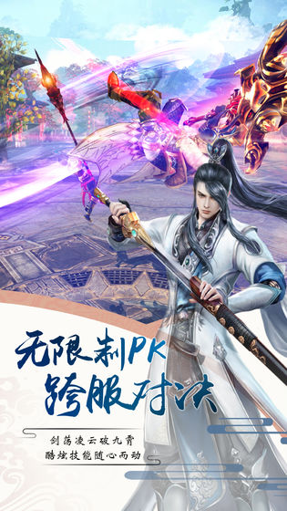择天仙诀下载最新版