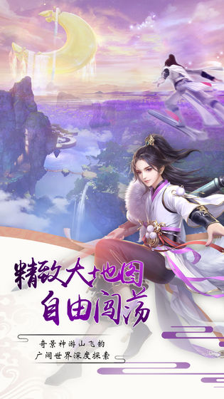择天仙诀下载最新版