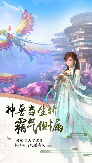 择天仙诀下载最新版