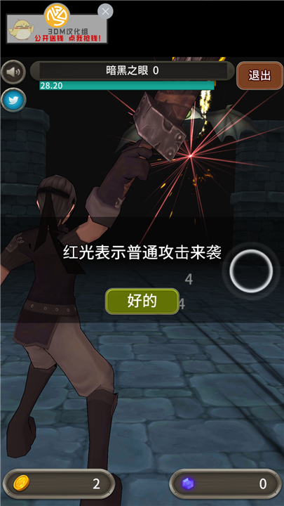 地牢骑士下载最新版