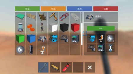 火星生存游戏下载