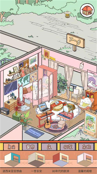lovinhouse完整版