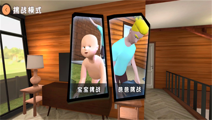 谁是你的爸爸中文版