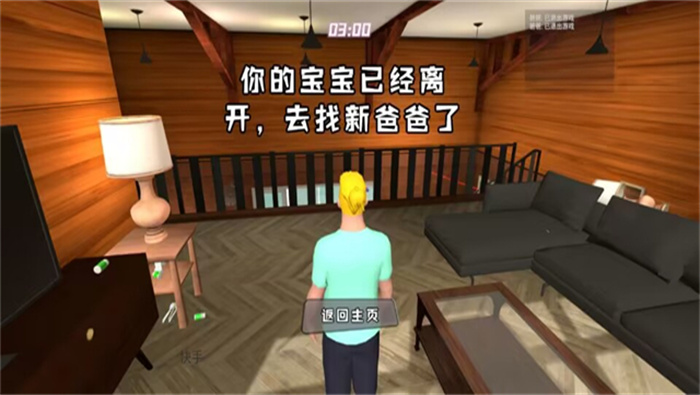 谁是你的爸爸中文版