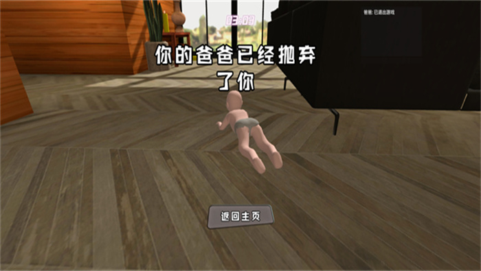 谁是你的爸爸中文版