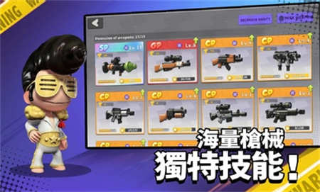 英雄射手下载安装