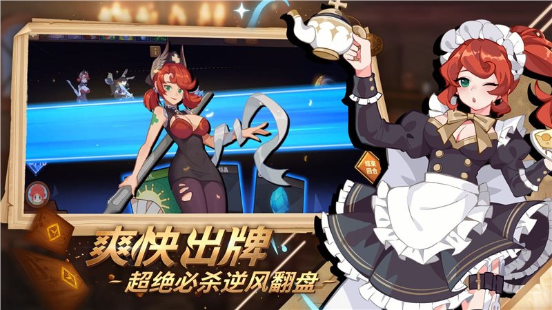 逆转回合（正式版）
