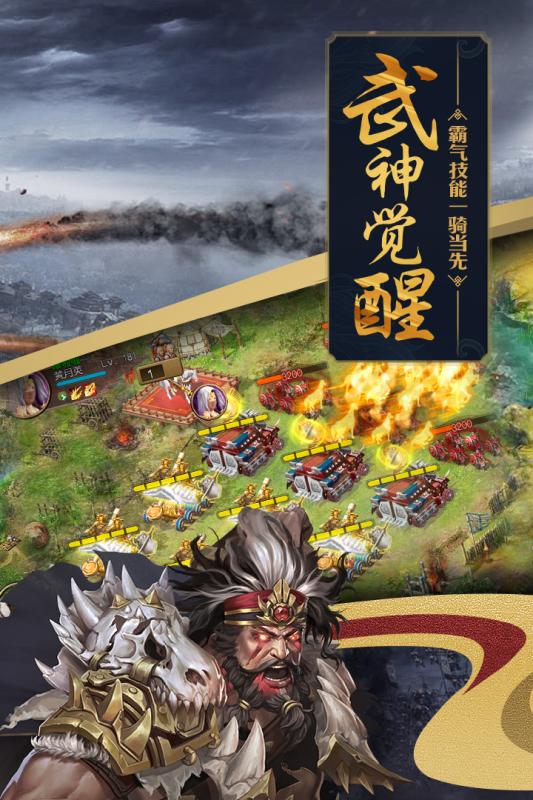 攻城掠地（下载安装）