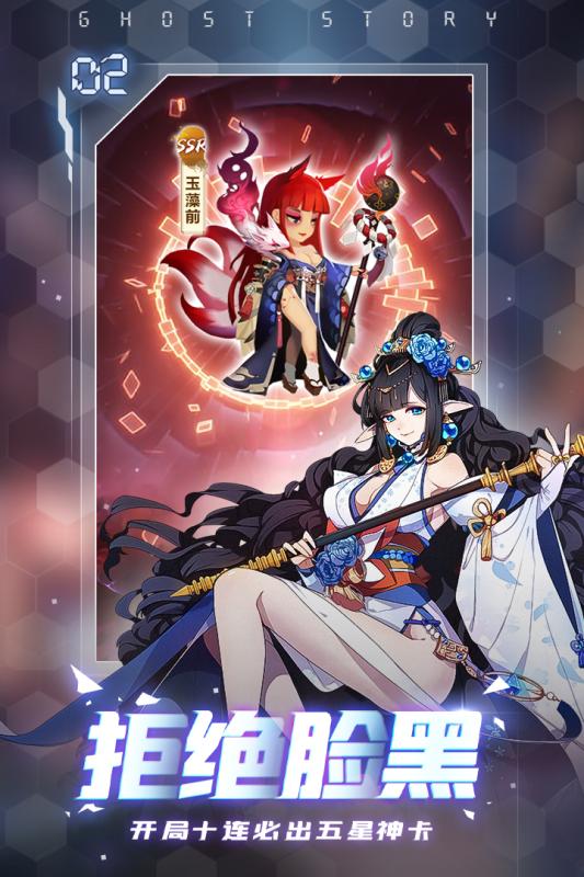 百鬼逢魔（安卓下载）