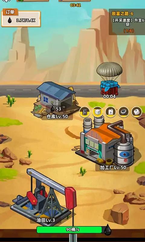 挖油日记安卓版