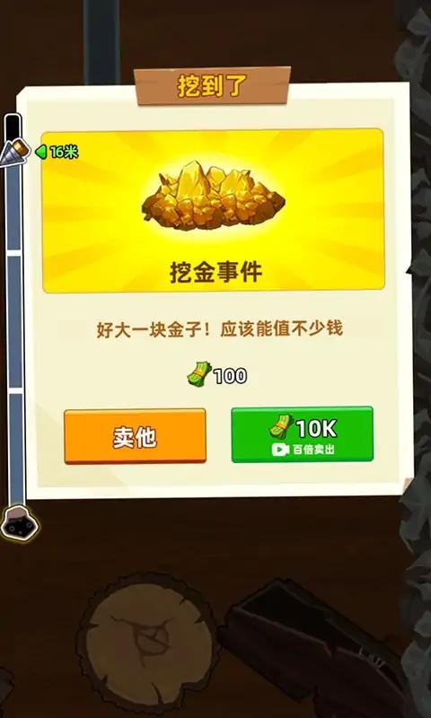 挖油日记安卓版