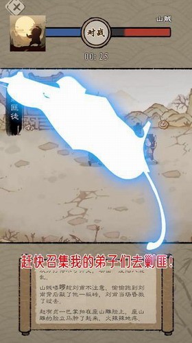 最强门派下载