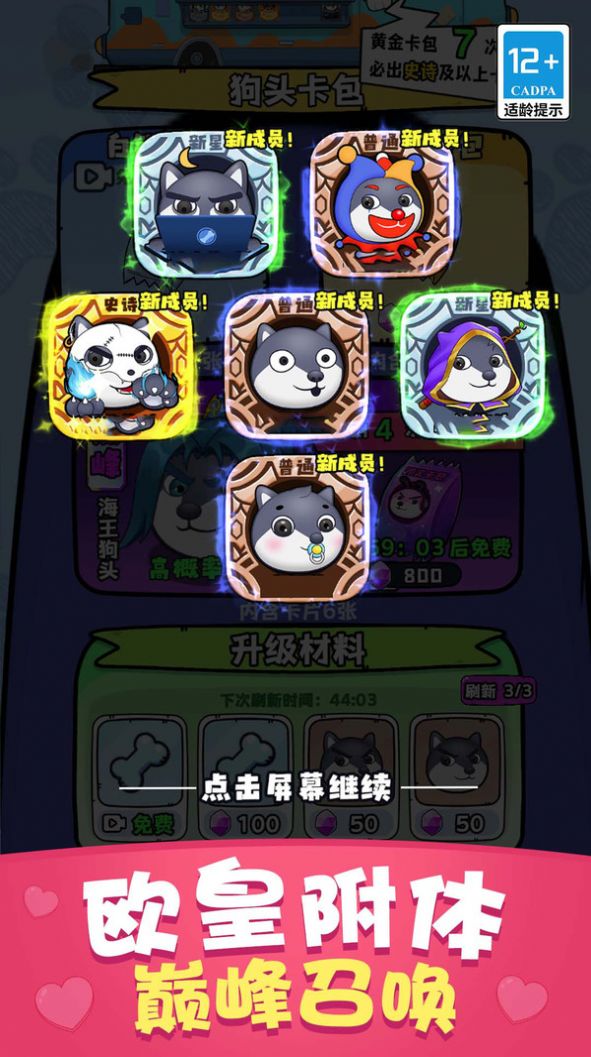 保护狗头小萝莉下载最新版