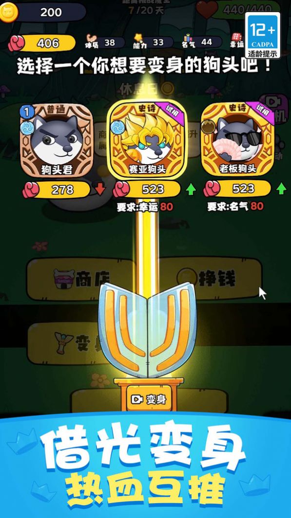 保护狗头小萝莉下载最新版