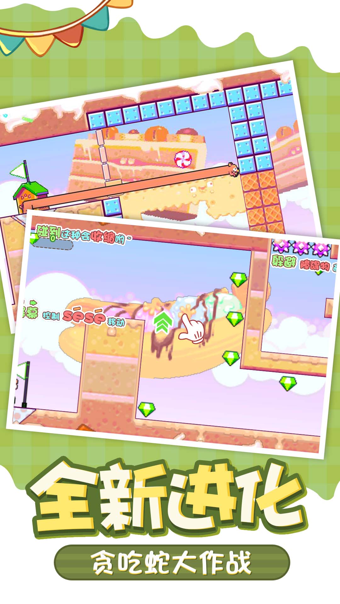 萌蛇大行动免费正版