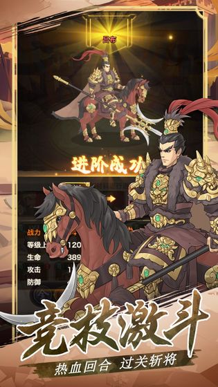 三国英雄阁手机版