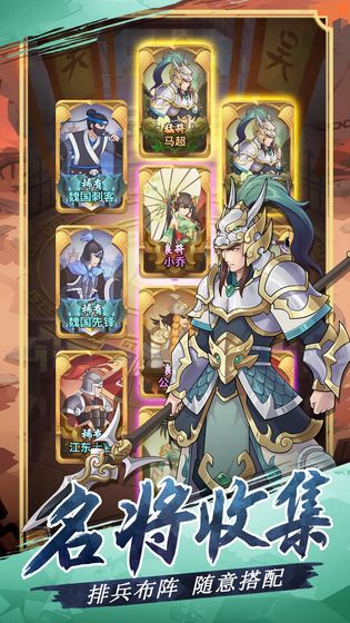 三国英雄阁手机版