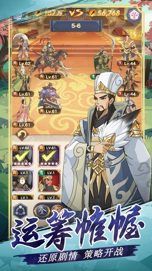 三国英雄阁手机版