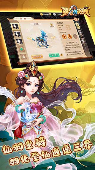 勇者萌将传安卓版