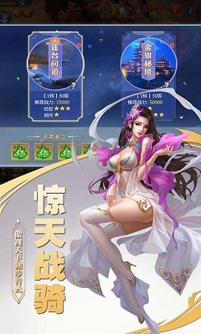 风行剑歌版