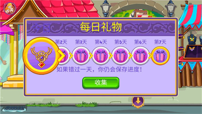 我的小公主商店手机版