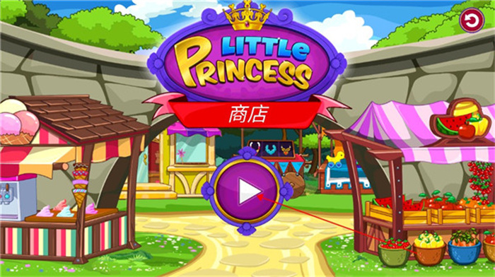 我的小公主商店手机版