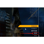 《幽灵线东京》游戏改中文方法
