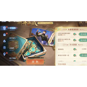 王者荣耀周瑜密语任务怎么完成