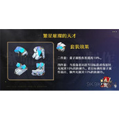 崩坏星穹铁道雪衣遗器推荐大全攻略