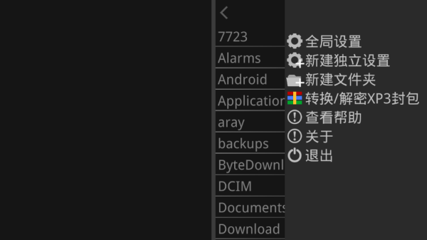 吉里吉里2模拟器正版