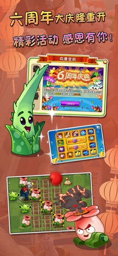 植物大战僵尸2虫虫游戏最新版