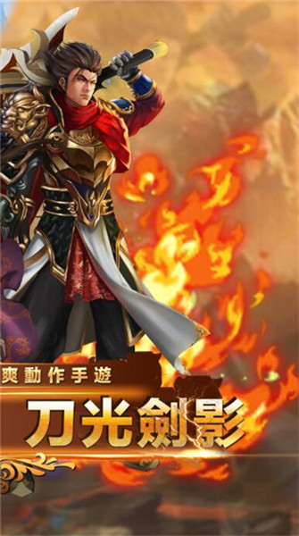 三界无双免费正版