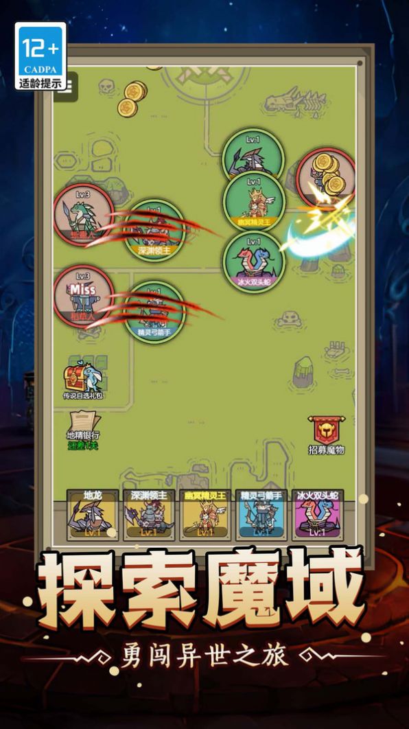 魔兽大战版