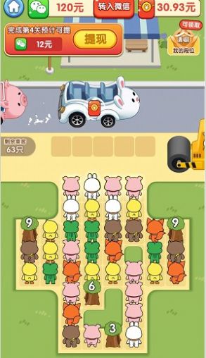小熊请上车手机版