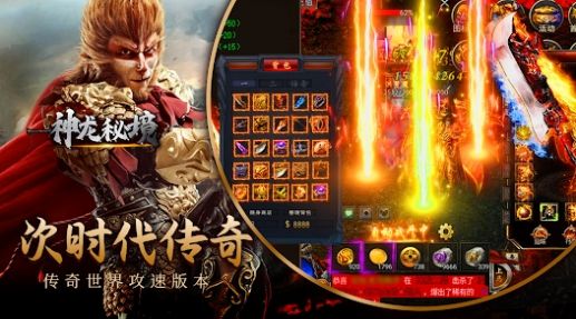 神龙秘境免费正版