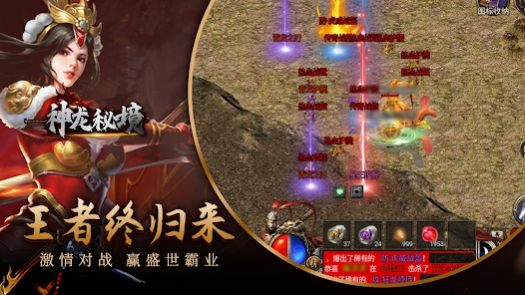 神龙秘境免费正版