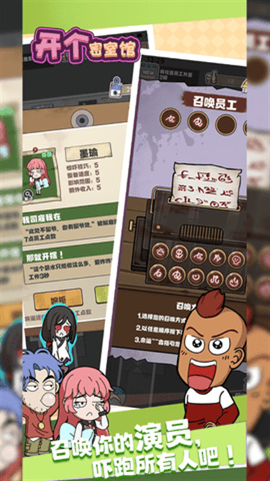 开个密室馆中文版