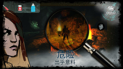 破碎的心安卓版