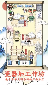 丝路工坊游戏安装