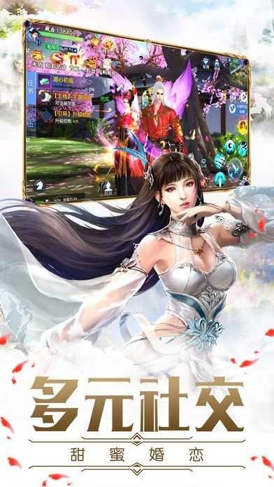 一剑凡尘（游戏安装）