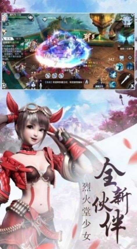 逆道问仙诀（安装）
