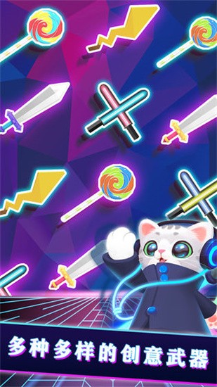 进击的音速喵版