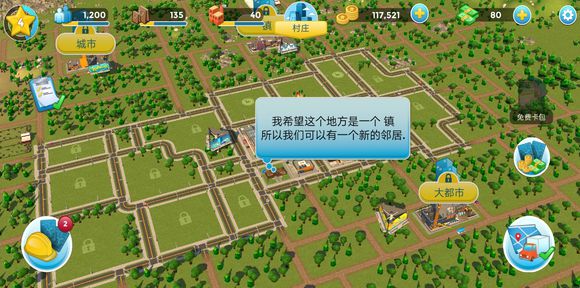 城市乌托邦安卓下载