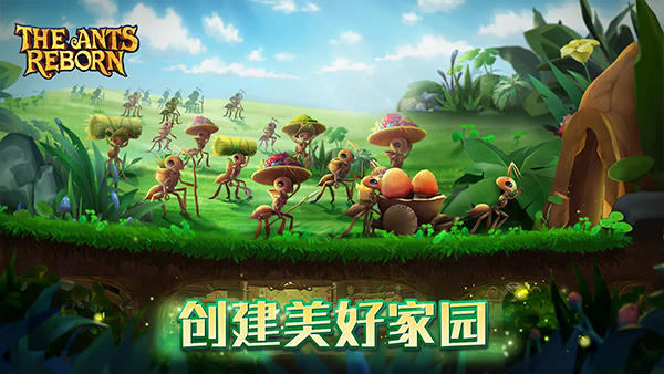 蚁国兴盛之地游戏下载