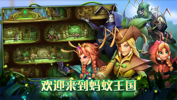蚁国兴盛之地游戏下载