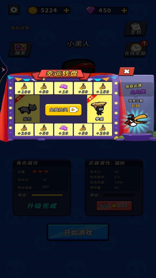荒野枪战大乱斗版