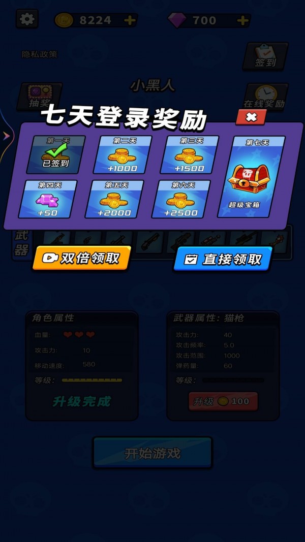 荒野枪战大乱斗版