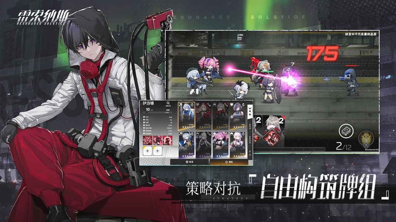 雷索纳斯安装包